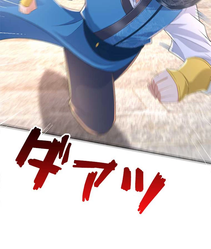 雷神の復讐~再び最強至尊へ 63話 - 56