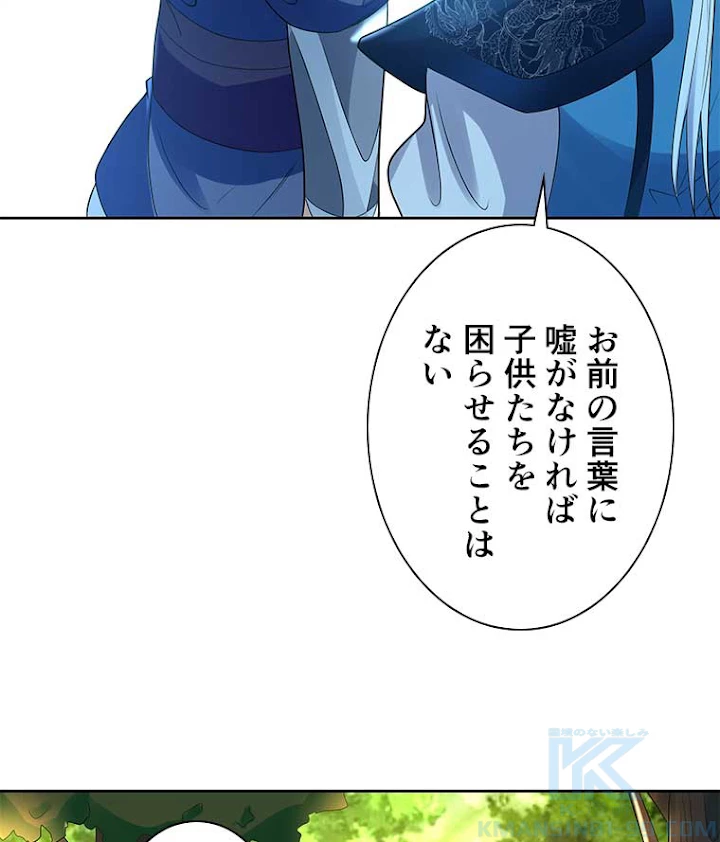 雷神の復讐~再び最強至尊へ 57話 - 22