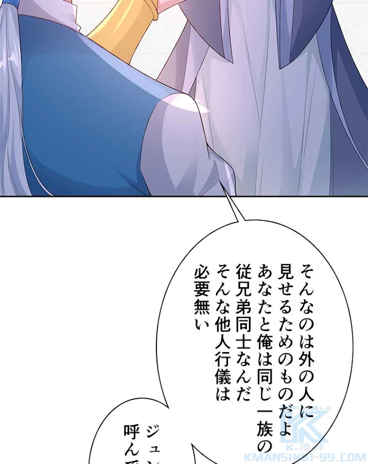 雷神の復讐~再び最強至尊へ 62話 - 43