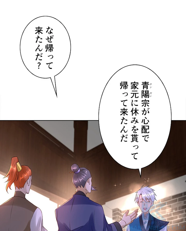 雷神の復讐~再び最強至尊へ 59話 - 28