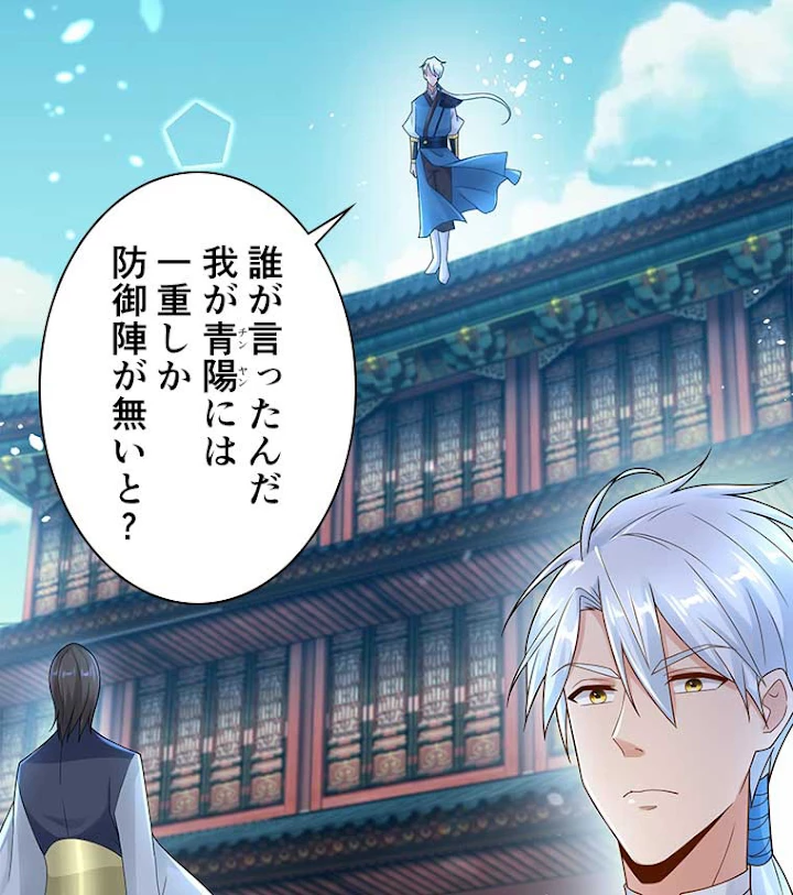 雷神の復讐~再び最強至尊へ 64話 - 59