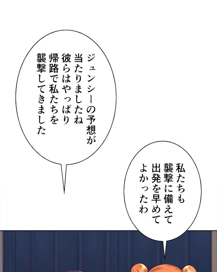 雷神の復讐~再び最強至尊へ 54話 - 12