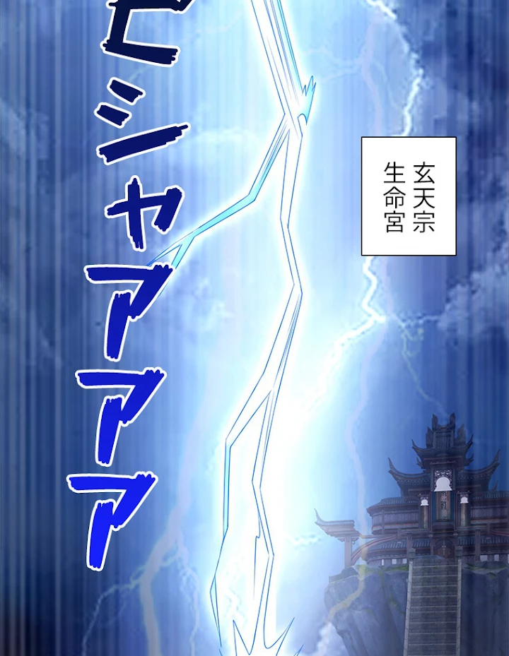 雷神の復讐~再び最強至尊へ 60話 - 29