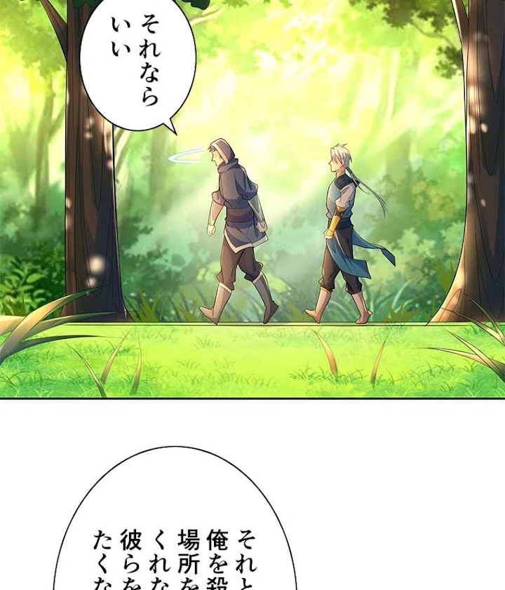 雷神の復讐~再び最強至尊へ 57話 - 23