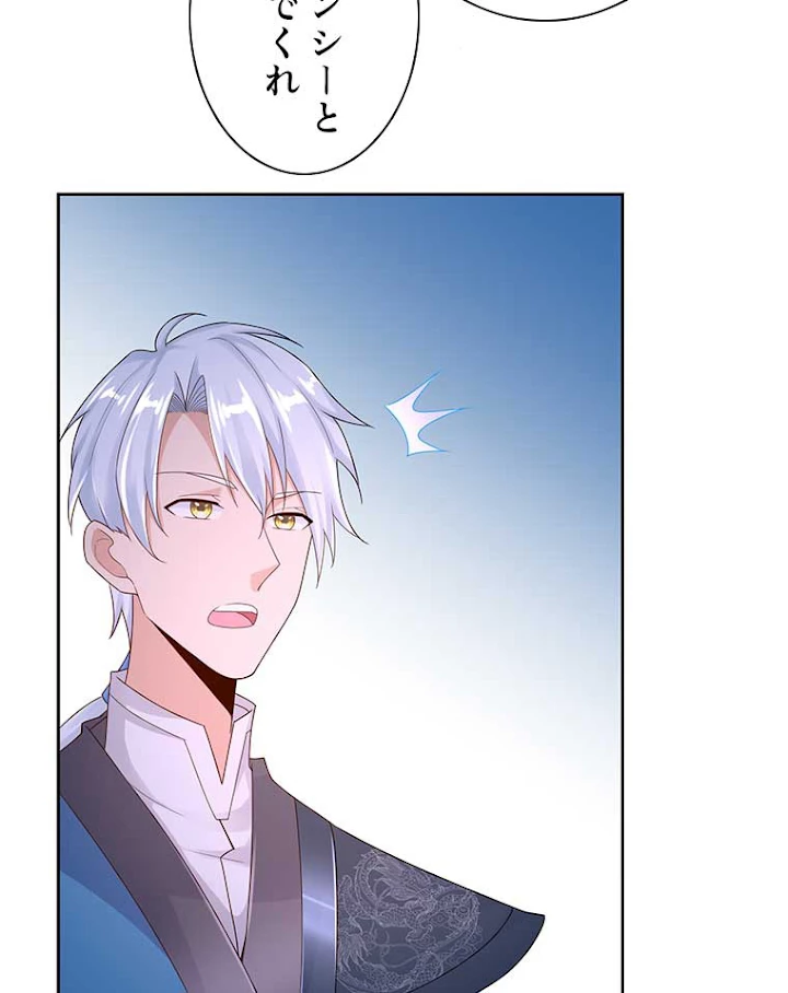 雷神の復讐~再び最強至尊へ 62話 - 44