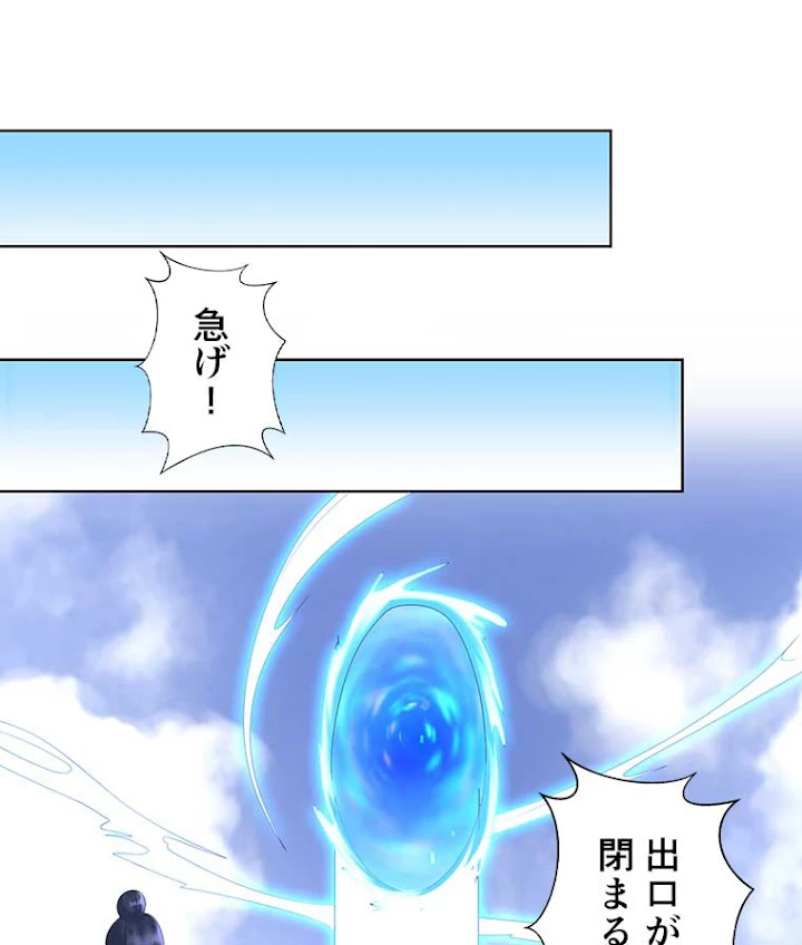 雷神の復讐~再び最強至尊へ 52話 - 2