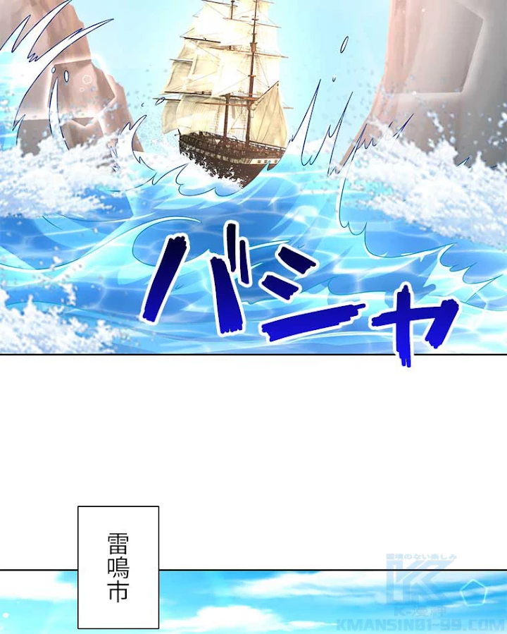 雷神の復讐~再び最強至尊へ 68話 - 67