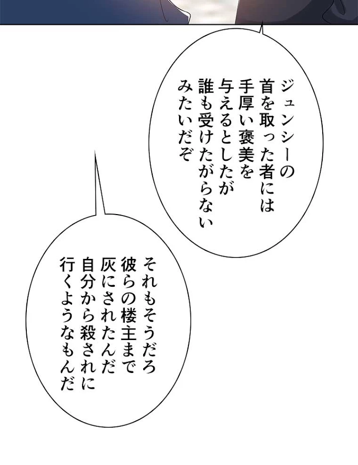 雷神の復讐~再び最強至尊へ 56話 - 17