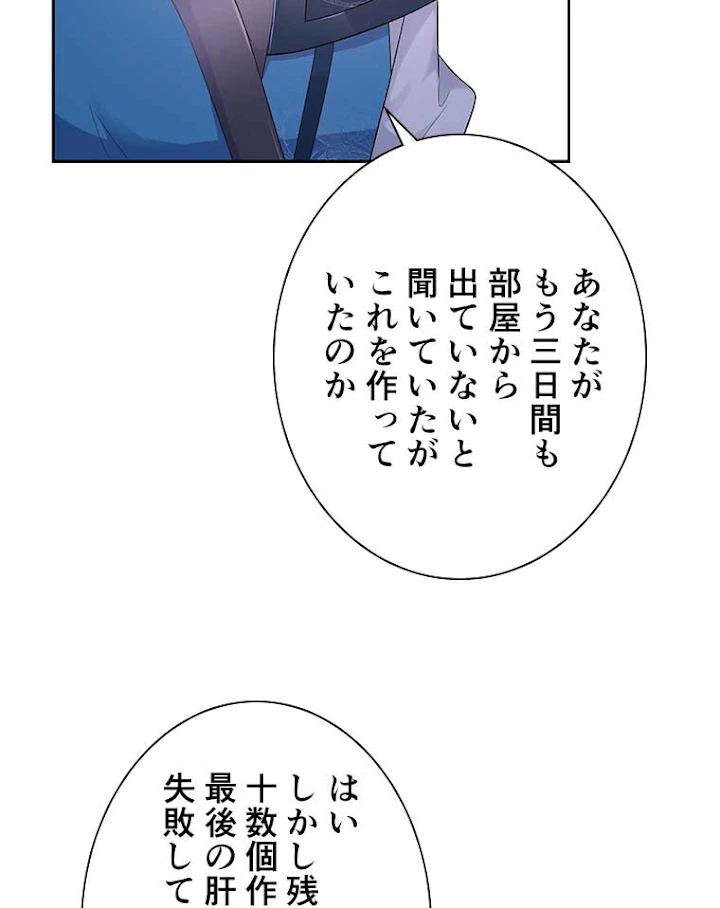 雷神の復讐~再び最強至尊へ 62話 - 45