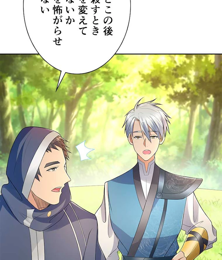 雷神の復讐~再び最強至尊へ 57話 - 24