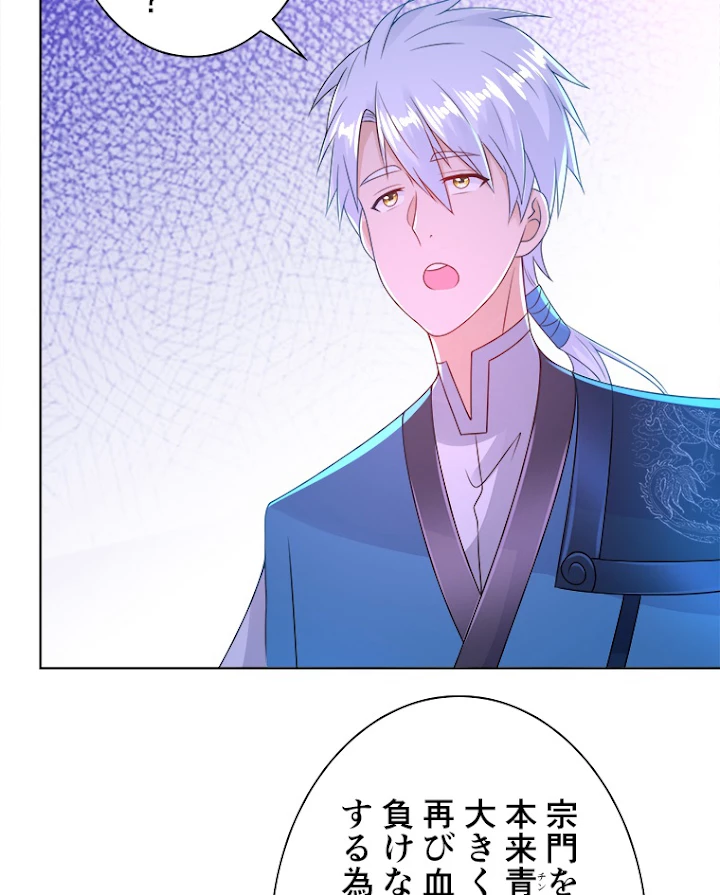 雷神の復讐~再び最強至尊へ 59話 - 30