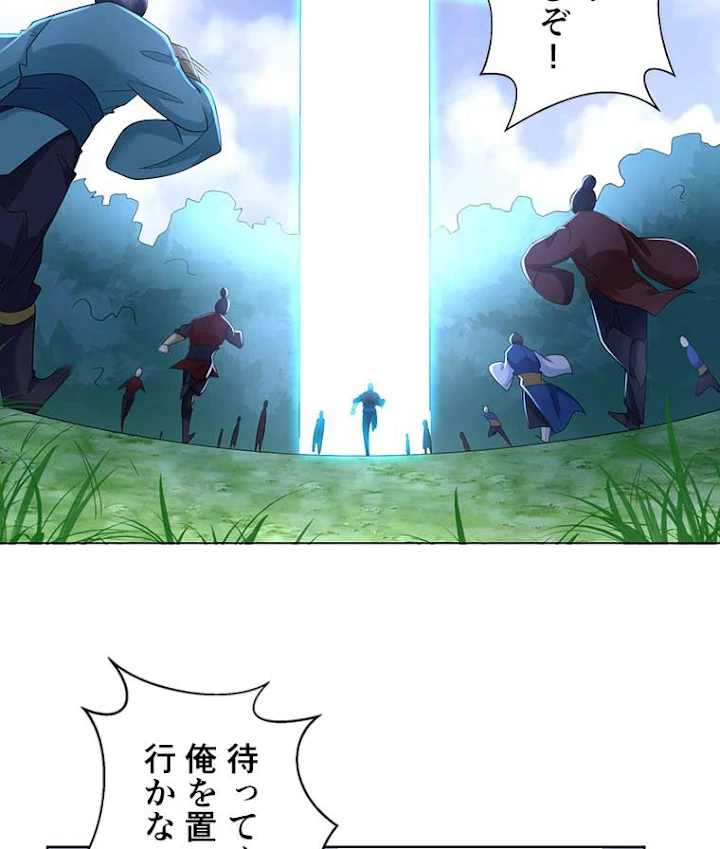 雷神の復讐~再び最強至尊へ 52話 - 3