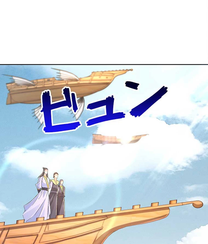 雷神の復讐~再び最強至尊へ 63話 - 60