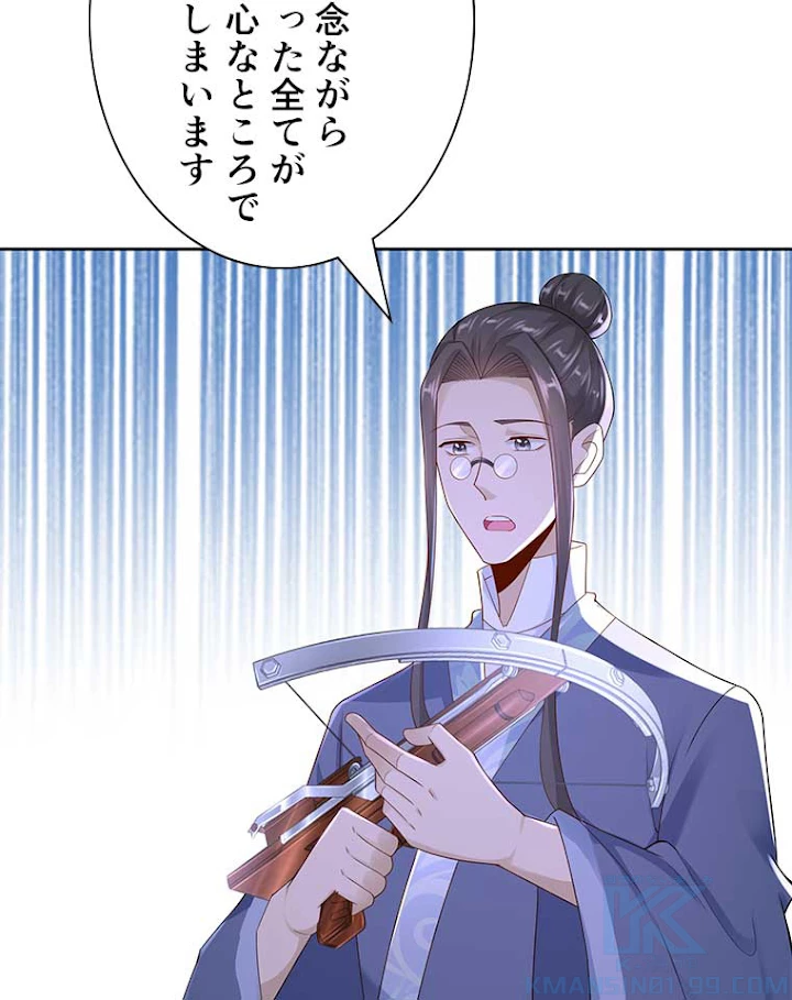 雷神の復讐~再び最強至尊へ 62話 - 46