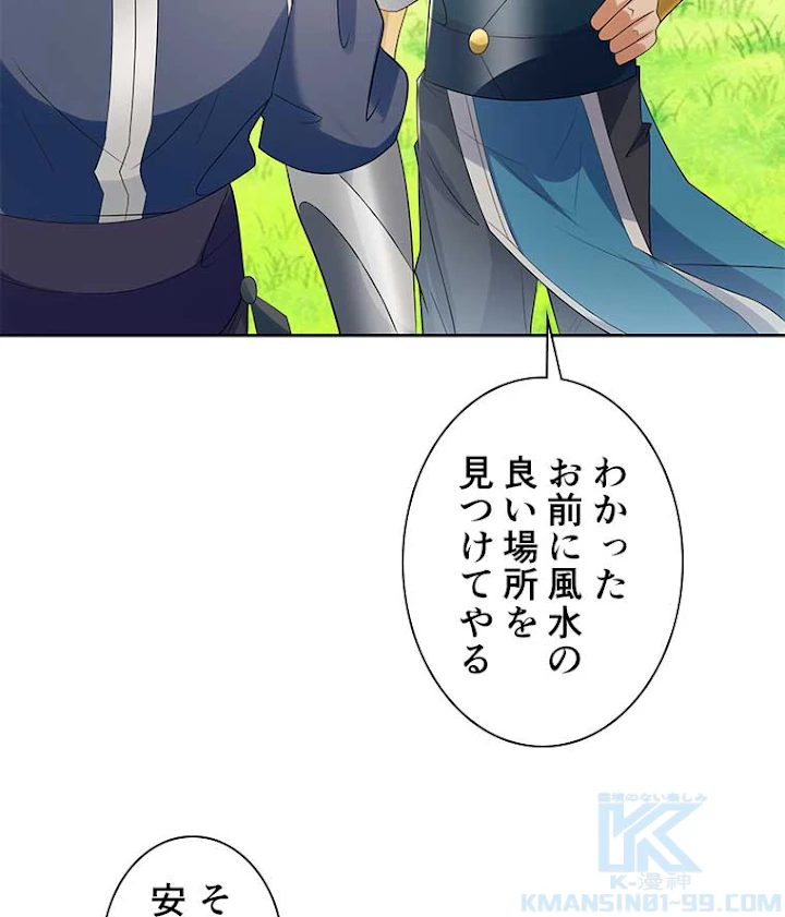 雷神の復讐~再び最強至尊へ 57話 - 25