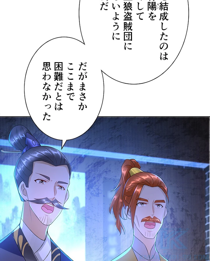 雷神の復讐~再び最強至尊へ 59話 - 31