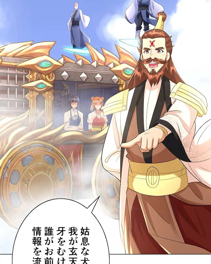 雷神の復讐~再び最強至尊へ 54話 - 14