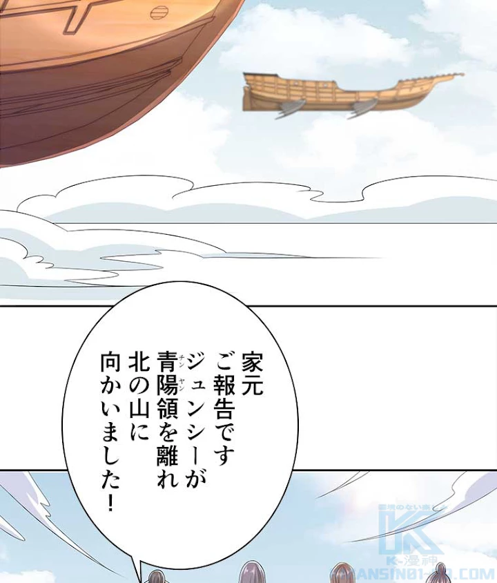 雷神の復讐~再び最強至尊へ 63話 - 61