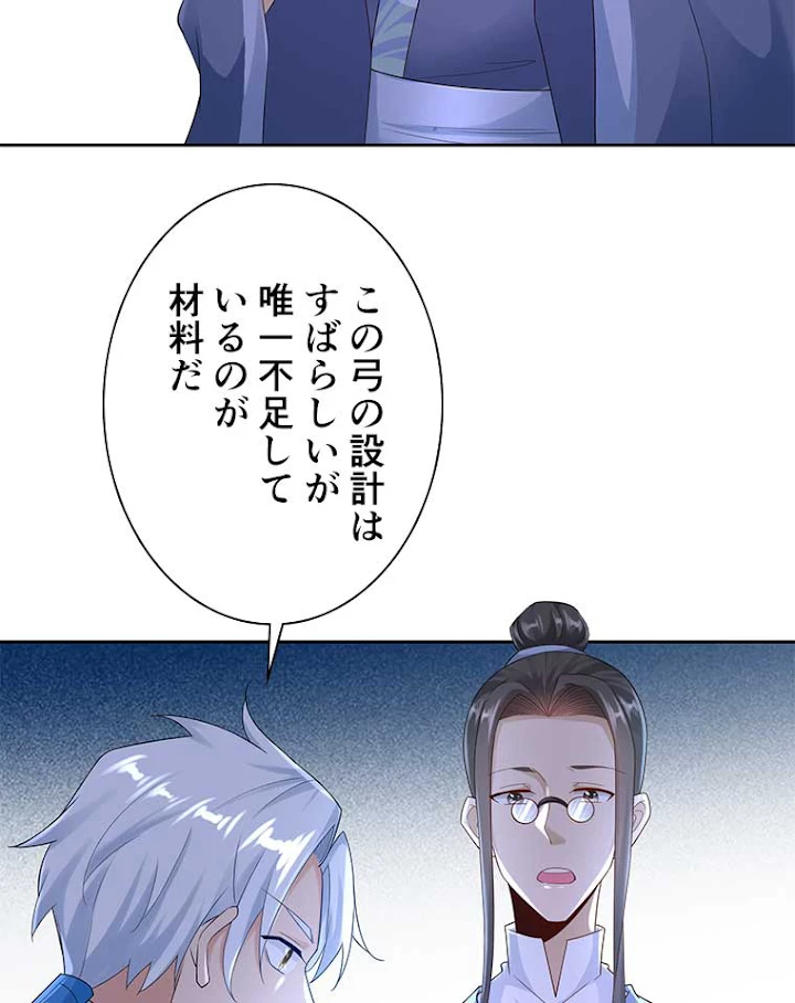 雷神の復讐~再び最強至尊へ 62話 - 47