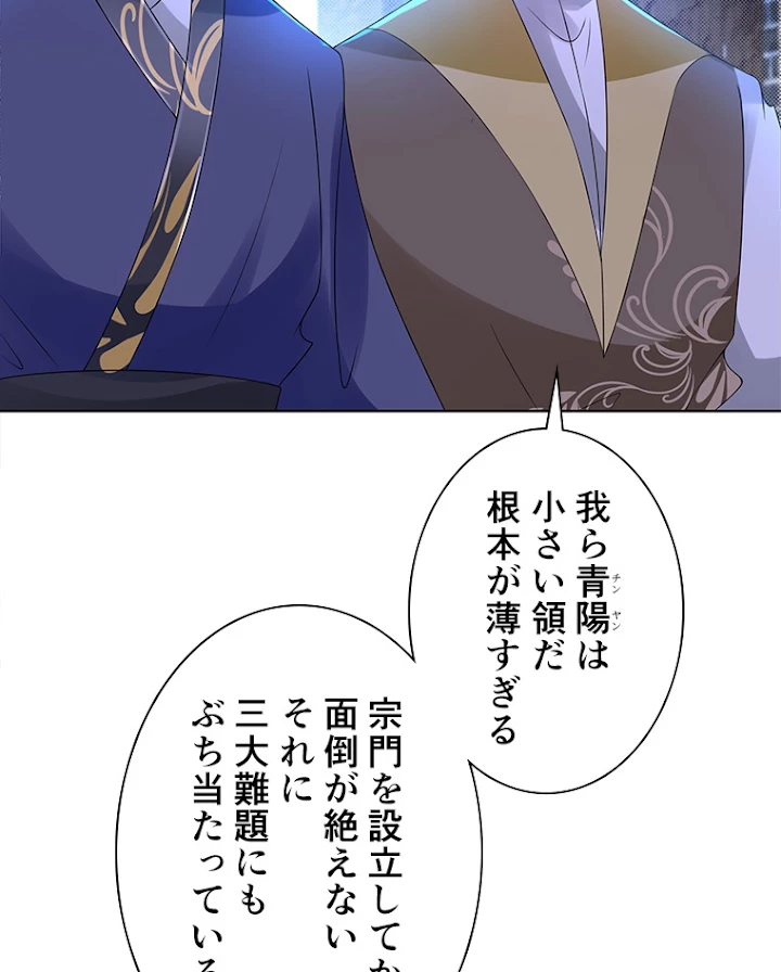 雷神の復讐~再び最強至尊へ 59話 - 32