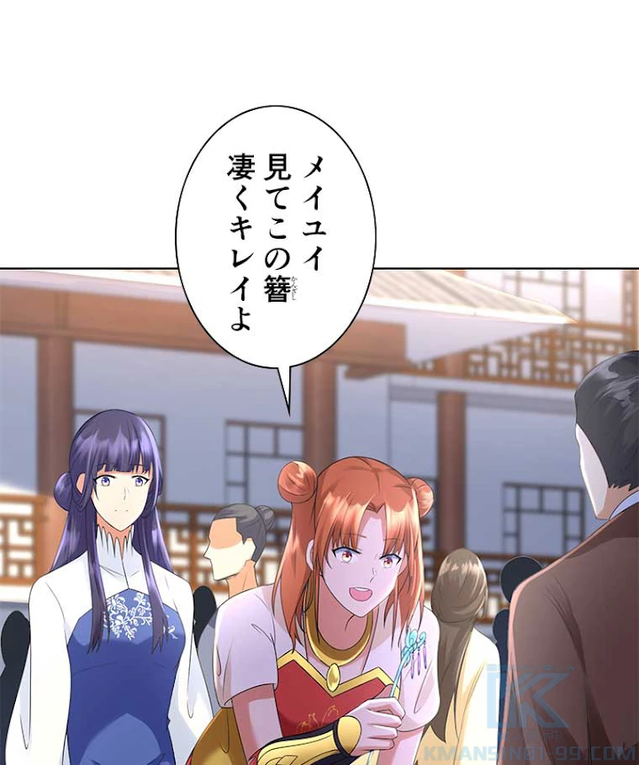 雷神の復讐~再び最強至尊へ 53話 - 10