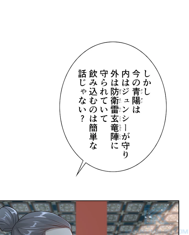 雷神の復讐~再び最強至尊へ 61話 - 40