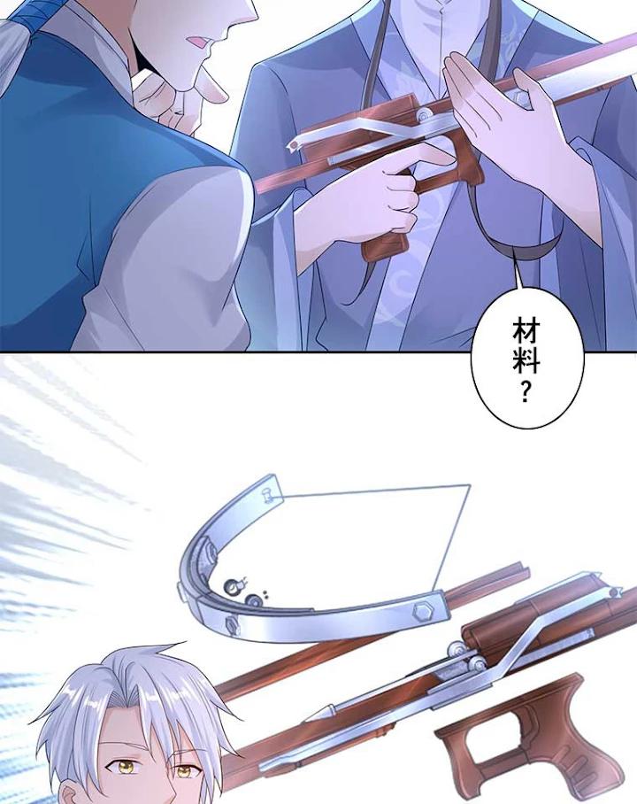 雷神の復讐~再び最強至尊へ 62話 - 48