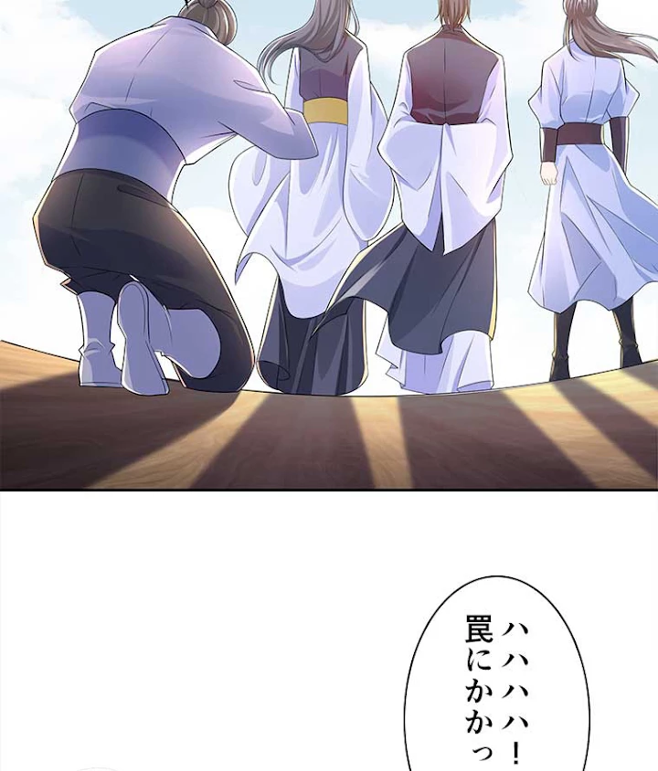 雷神の復讐~再び最強至尊へ 63話 - 62