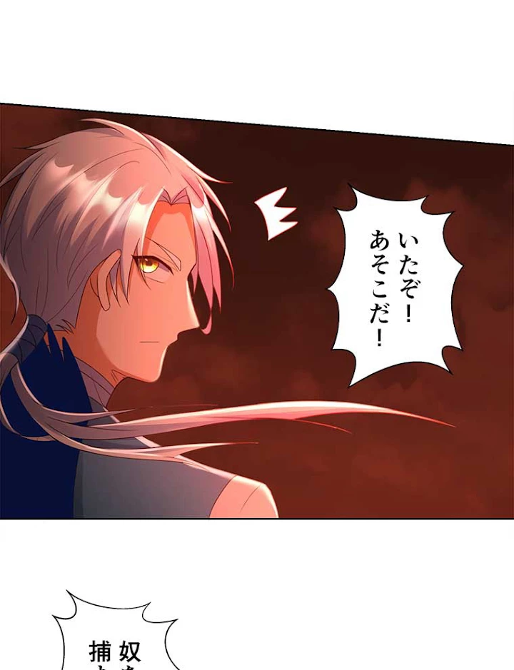 雷神の復讐~再び最強至尊へ 55話 - 21