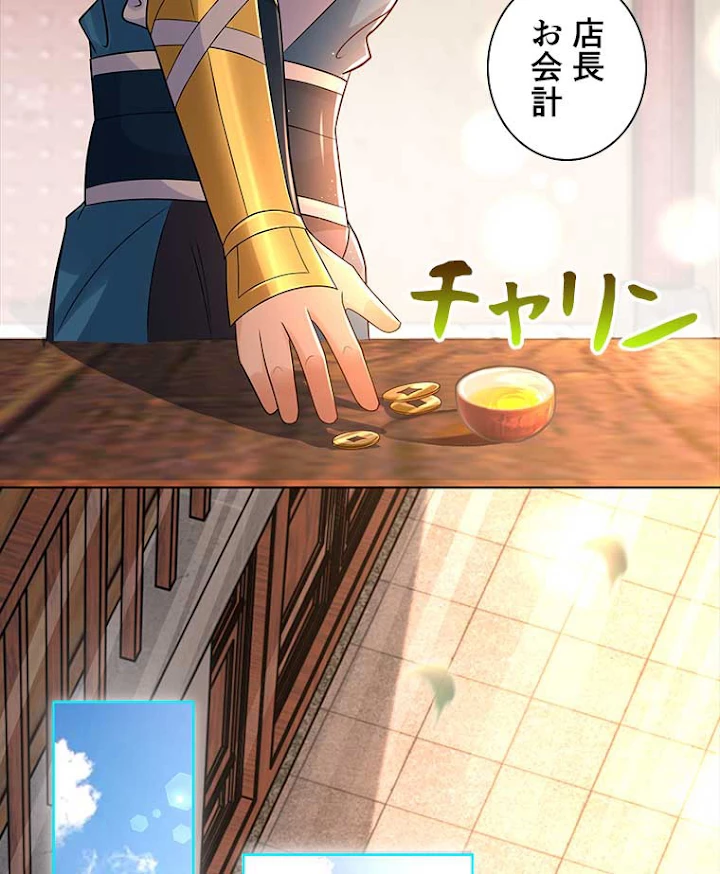 雷神の復讐~再び最強至尊へ 56話 - 21