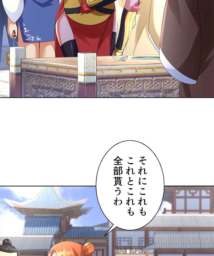 雷神の復讐~再び最強至尊へ 53話 - 11