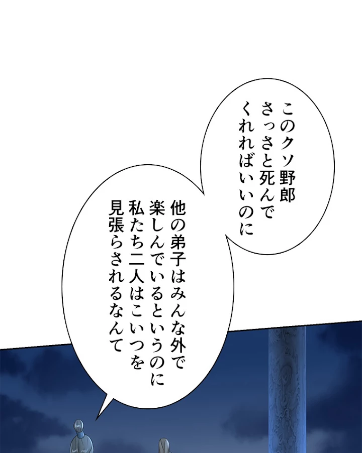 雷神の復讐~再び最強至尊へ 60話 - 33
