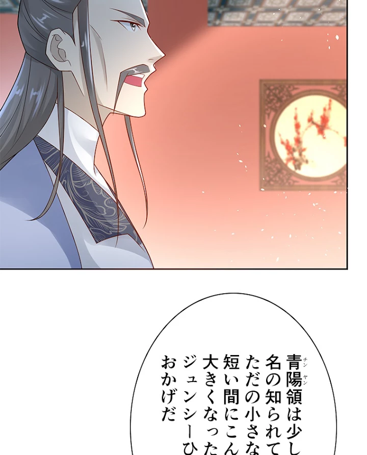 雷神の復讐~再び最強至尊へ 61話 - 41