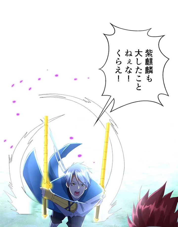 雷神の復讐~再び最強至尊へ 49話 - 2