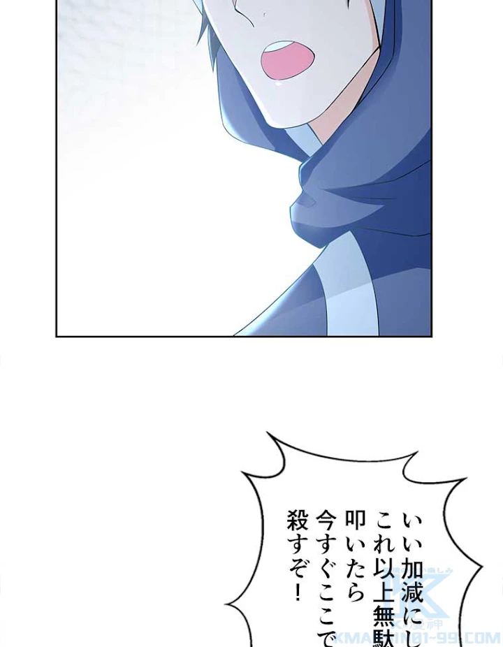 雷神の復讐~再び最強至尊へ 57話 - 28