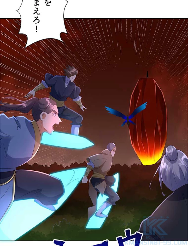 雷神の復讐~再び最強至尊へ 55話 - 22