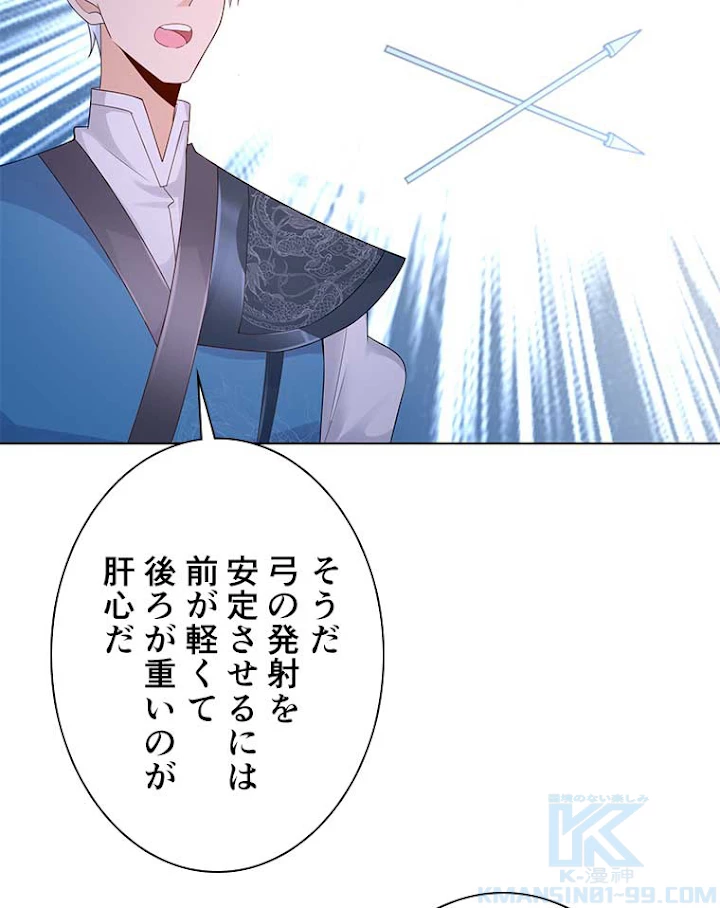 雷神の復讐~再び最強至尊へ 62話 - 49