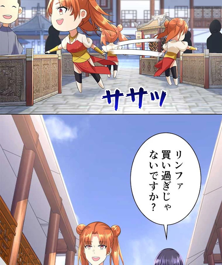 雷神の復讐~再び最強至尊へ 53話 - 12