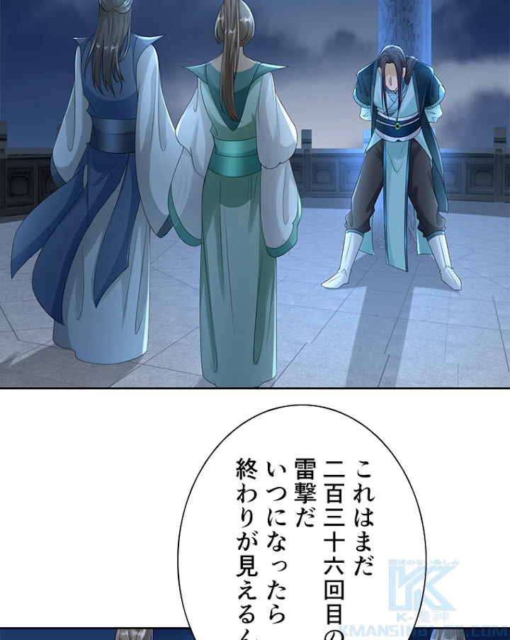 雷神の復讐~再び最強至尊へ 60話 - 34