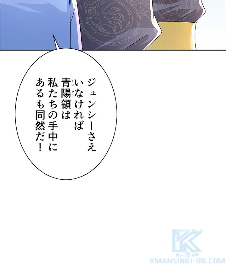 雷神の復讐~再び最強至尊へ 63話 - 64