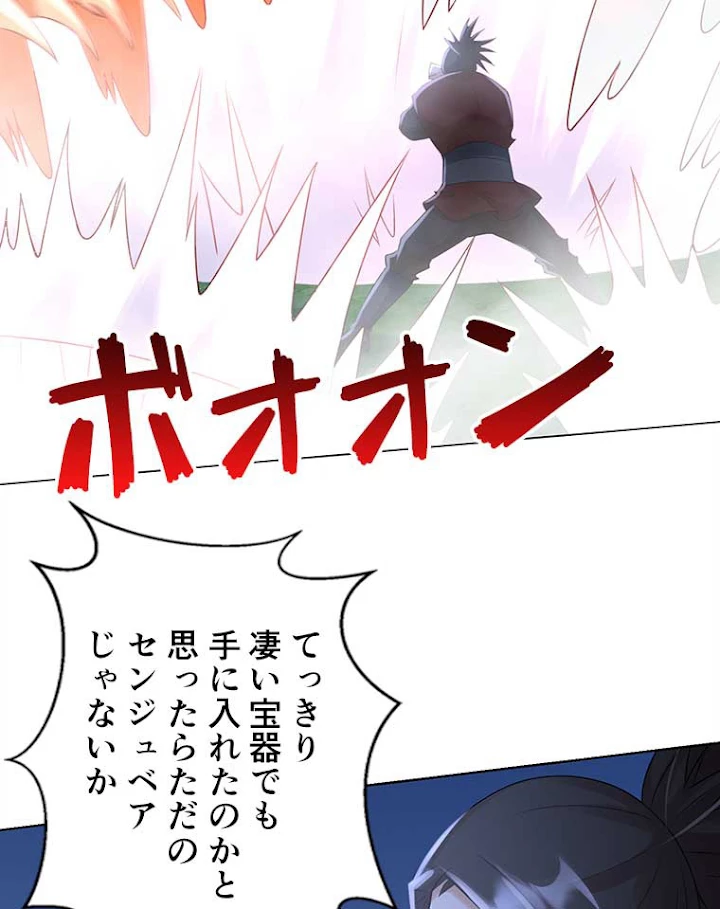 雷神の復讐~再び最強至尊へ 51話 - 6