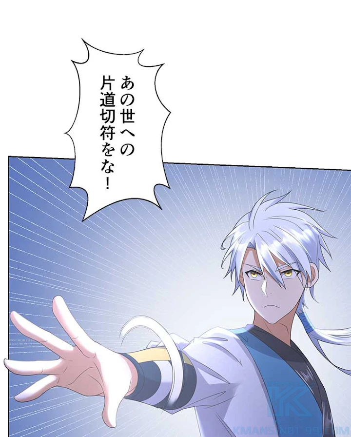 雷神の復讐~再び最強至尊へ 54話 - 19