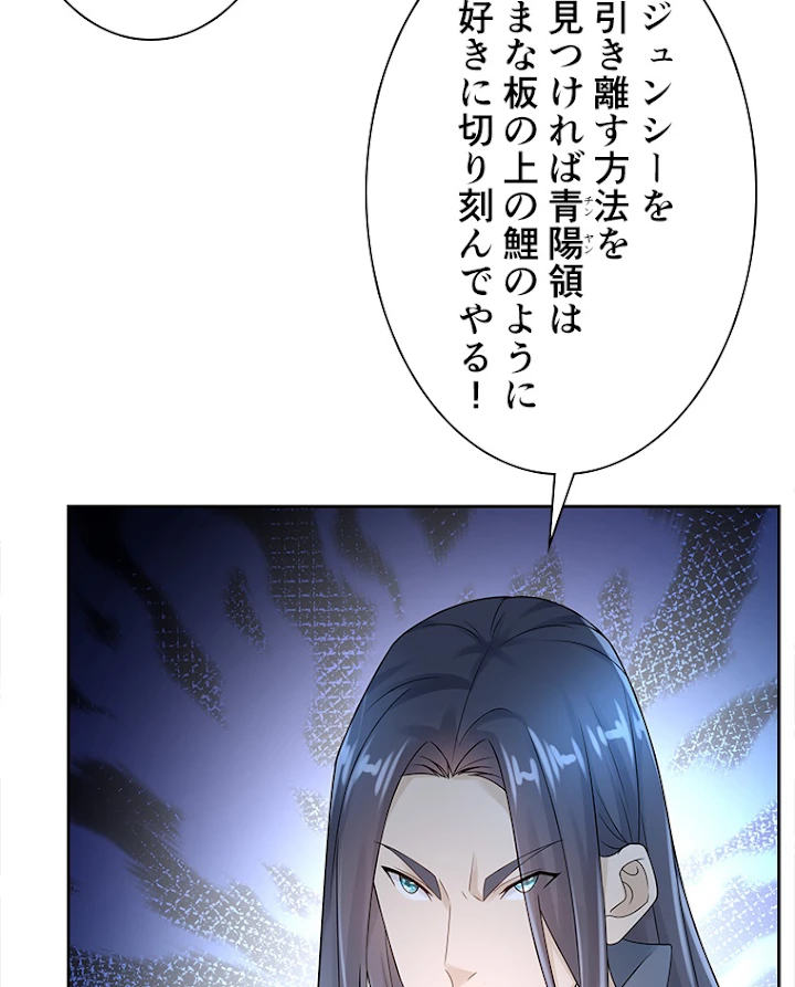 雷神の復讐~再び最強至尊へ 61話 - 44