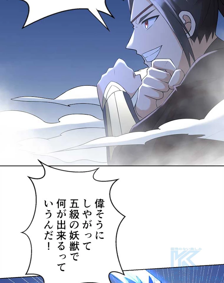 雷神の復讐~再び最強至尊へ 51話 - 7