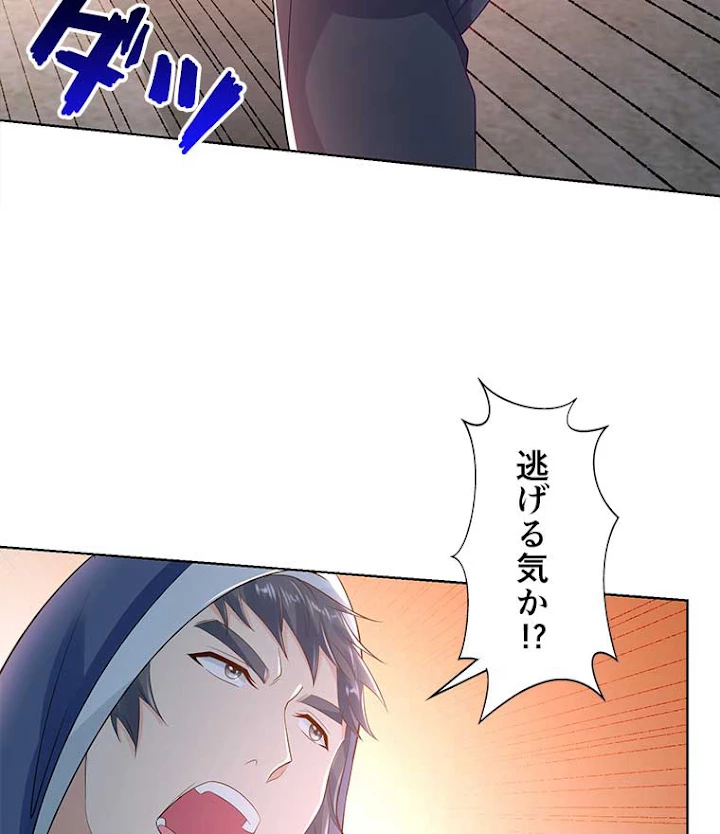 雷神の復讐~再び最強至尊へ 58話 - 32