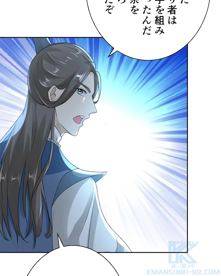 雷神の復讐~再び最強至尊へ 60話 - 37