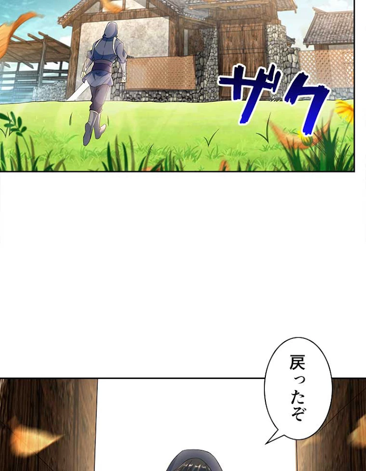 雷神の復讐~再び最強至尊へ 57話 - 32