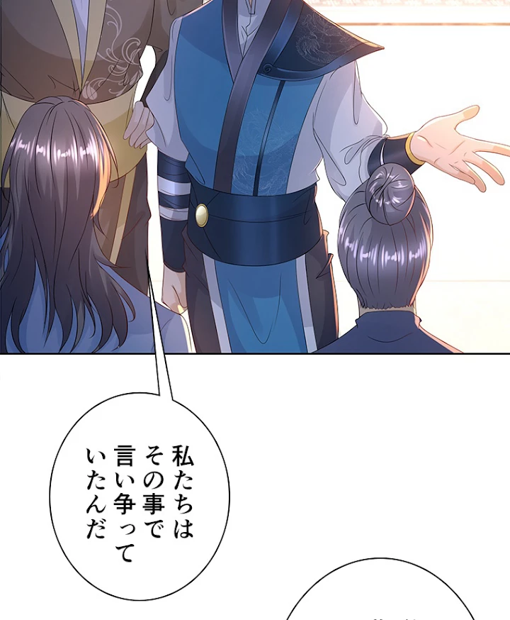 雷神の復讐~再び最強至尊へ 59話 - 38