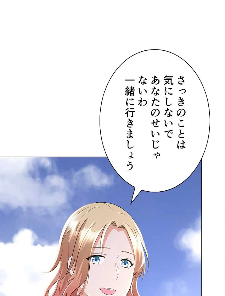 雷神の復讐~再び最強至尊へ 48話 - 2