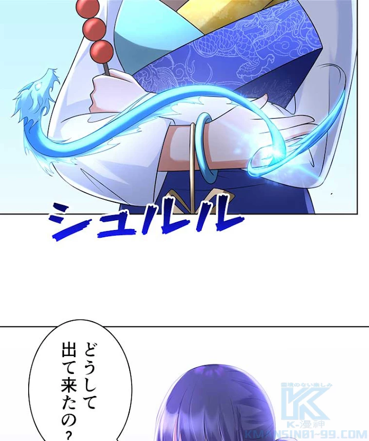 雷神の復讐~再び最強至尊へ 53話 - 16